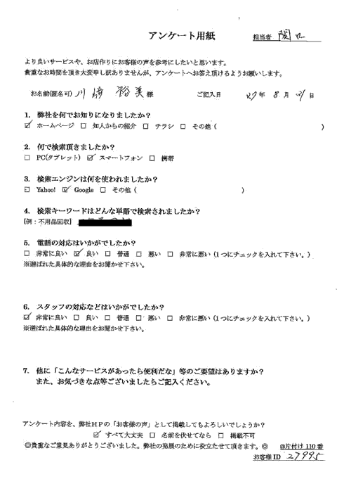 南九州市・40代女性/川崎様
