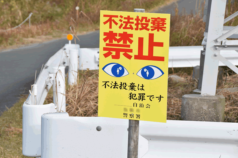 格安の回収業者にご注意ください!